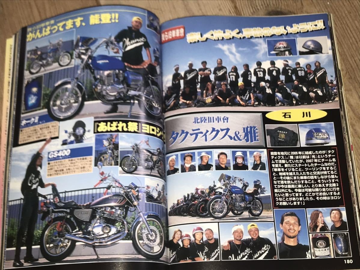 Amazon.co.jp: チャンプロード全日本TC連盟三鬼鼠琉球連合会